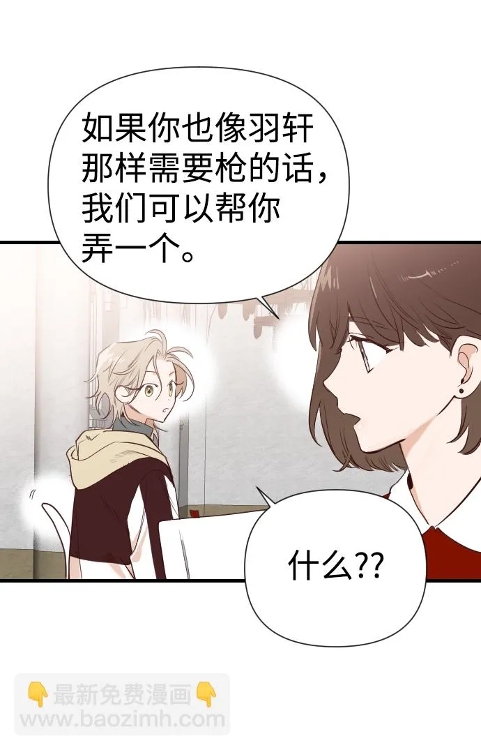 [第15话] 死者的神托所（1） 第34页