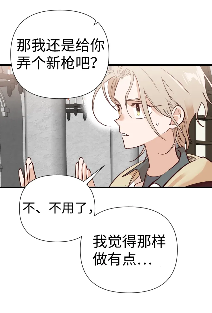 [第15话] 死者的神托所（1） 第38页