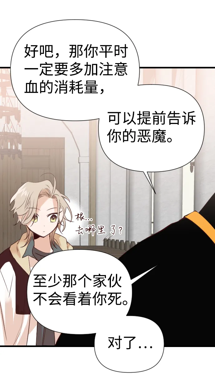 [第15话] 死者的神托所（1） 第39页