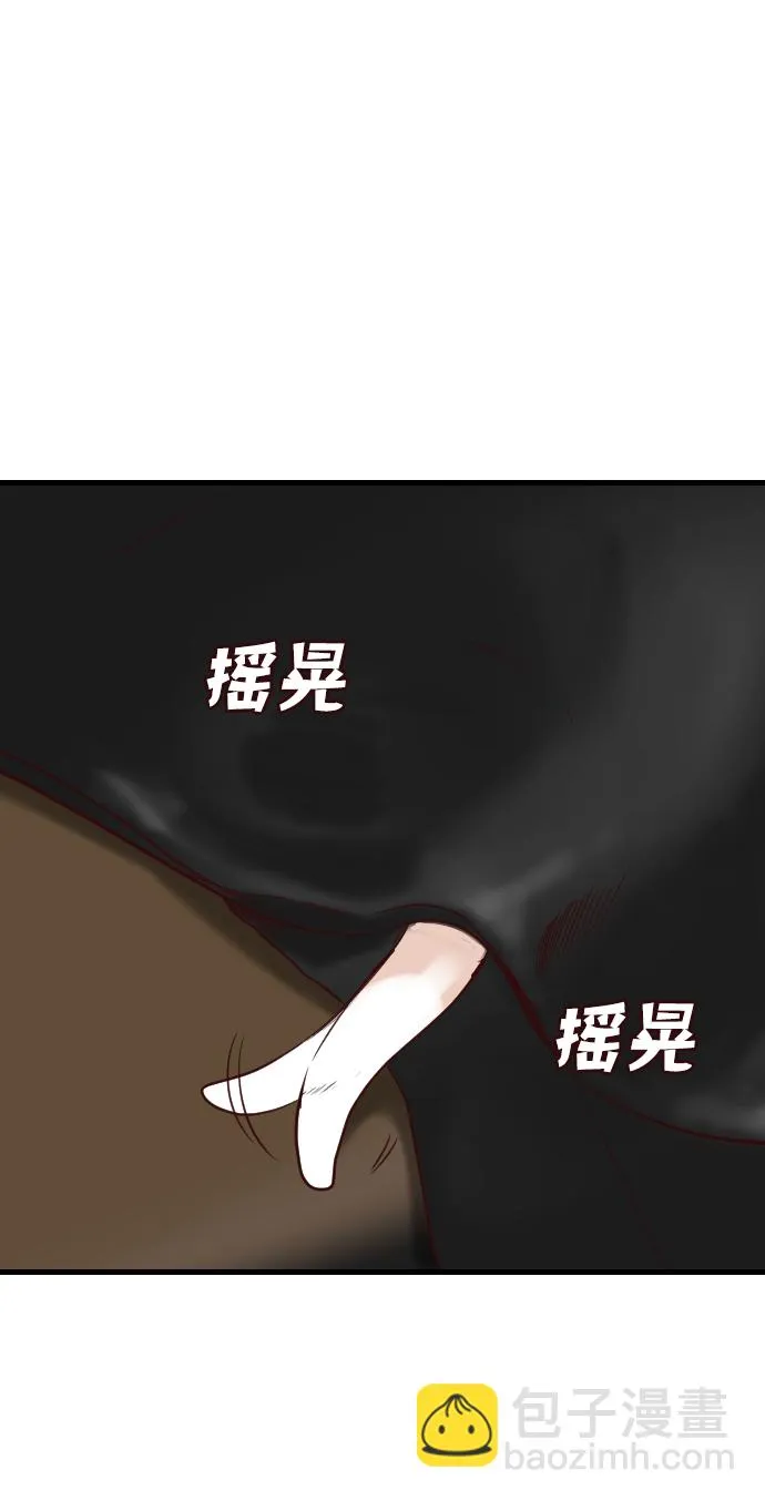 [第15话] 死者的神托所（1） 第48页