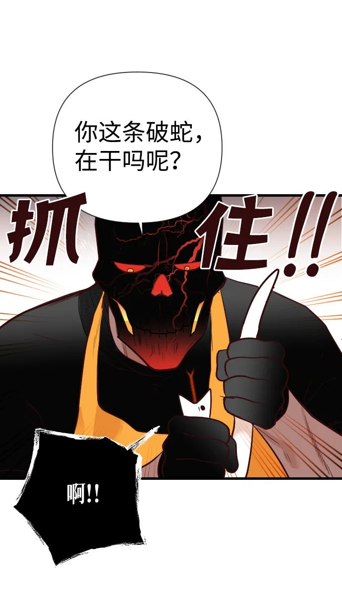 [第15话] 死者的神托所（1） 第49页