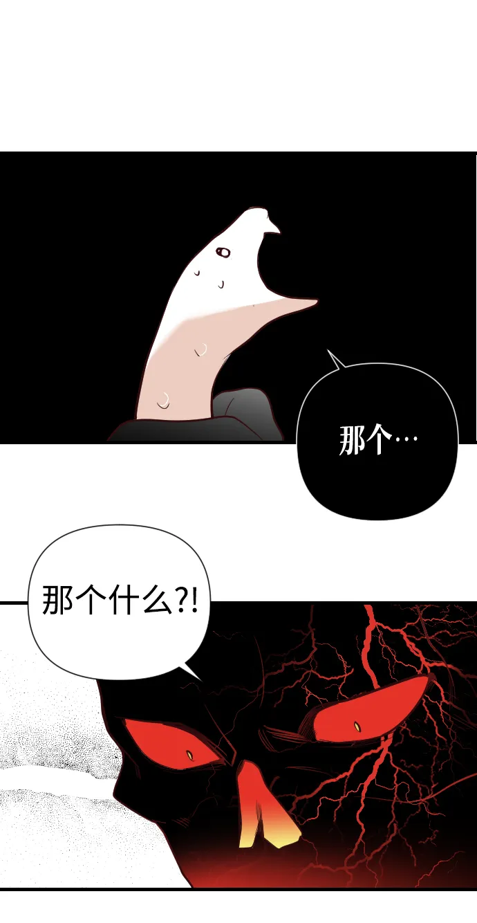 [第15话] 死者的神托所（1） 第51页