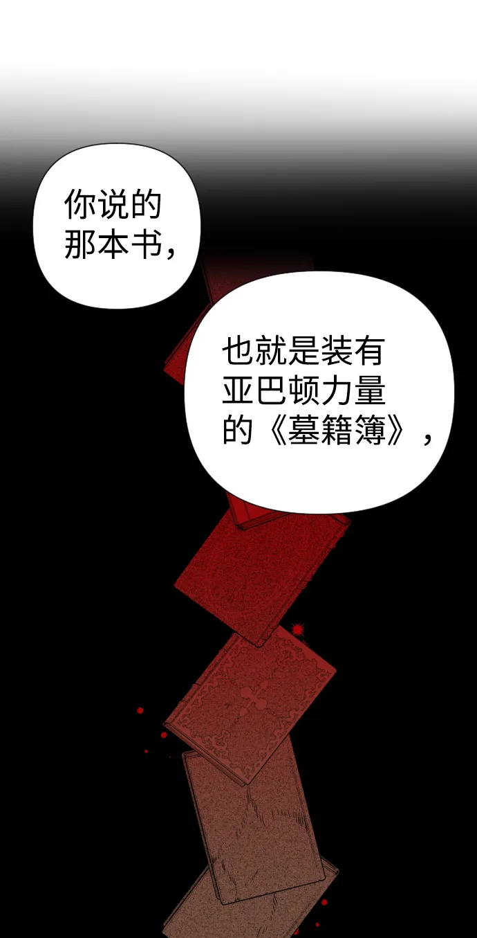 [第15话] 死者的神托所（1） 第56页