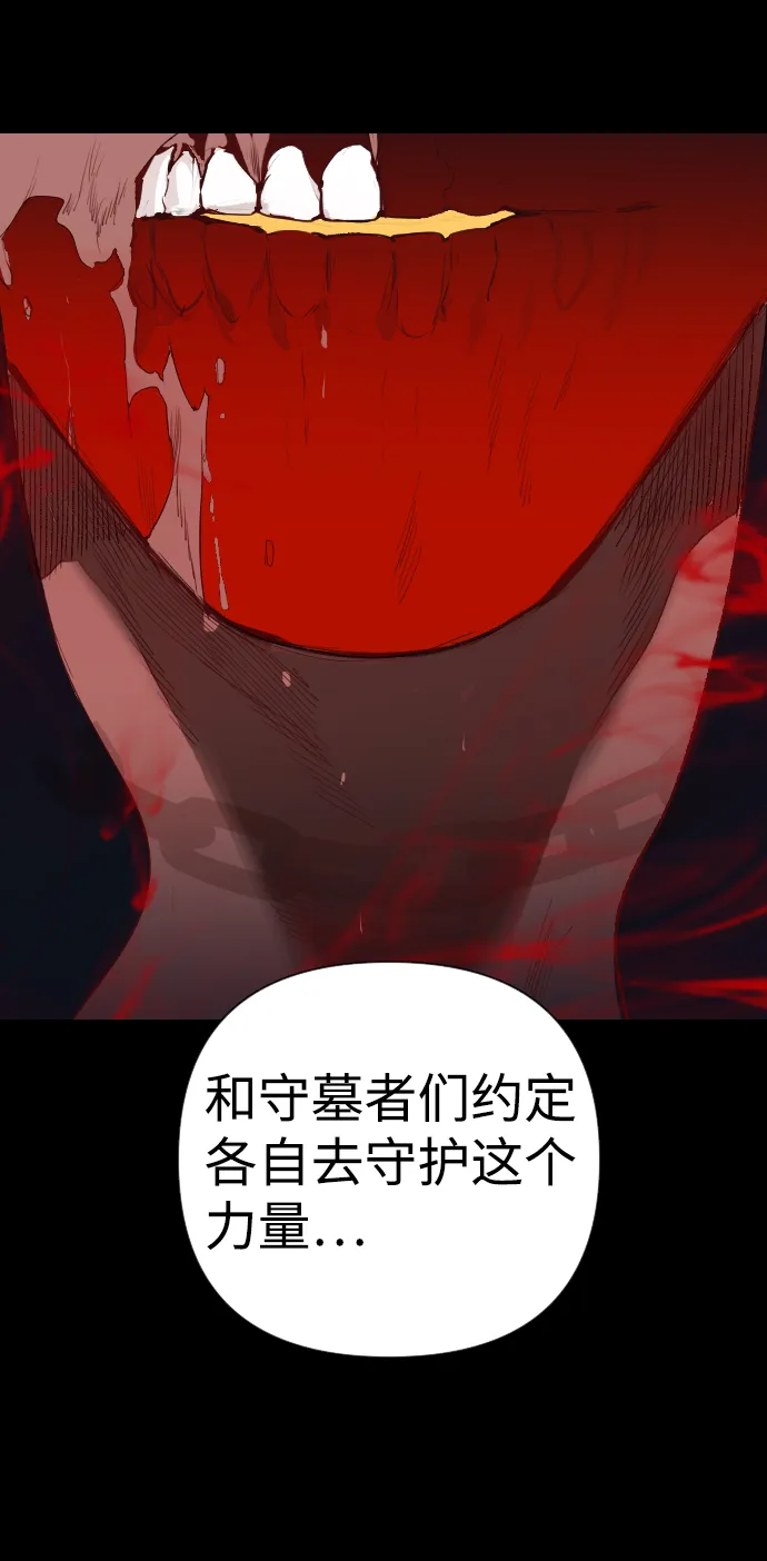[第15话] 死者的神托所（1） 第59页