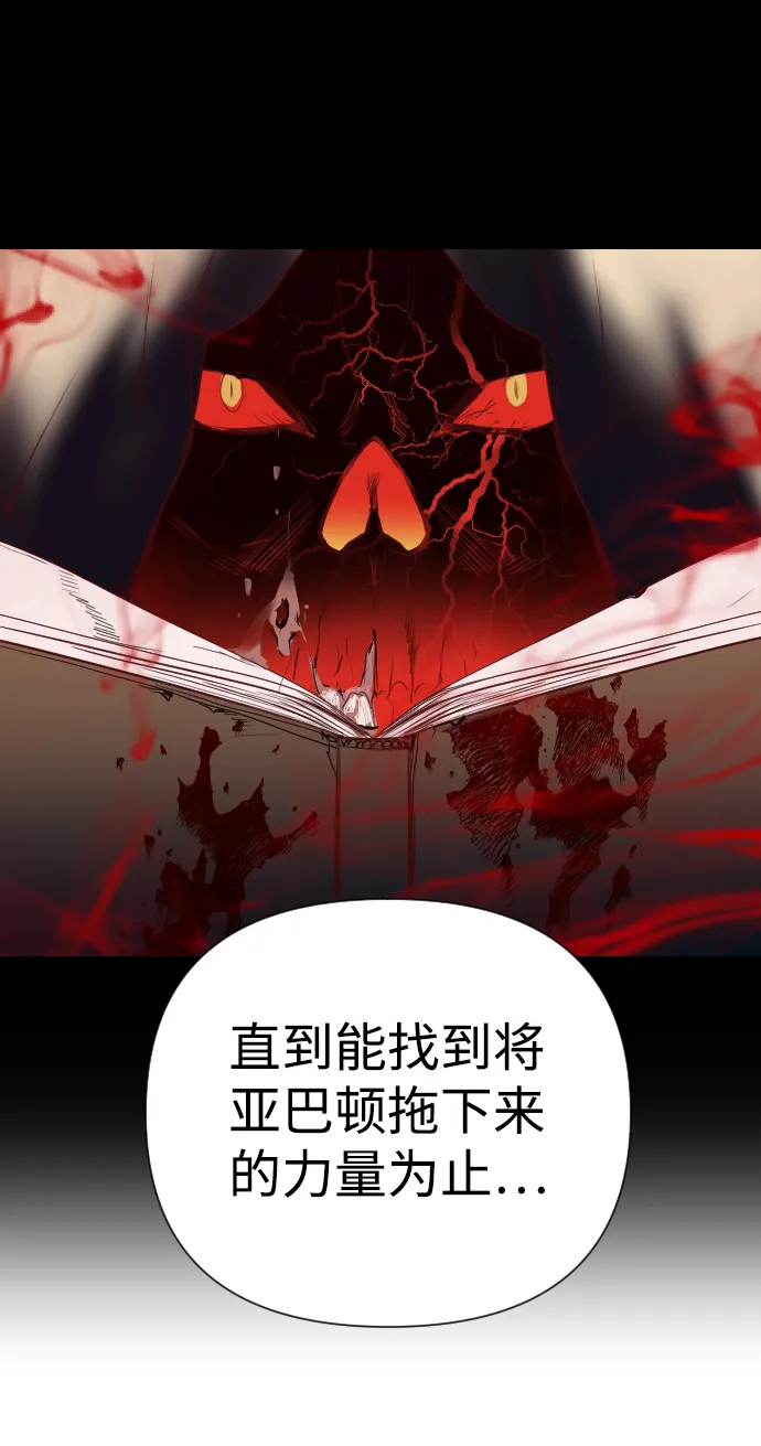 [第15话] 死者的神托所（1） 第60页