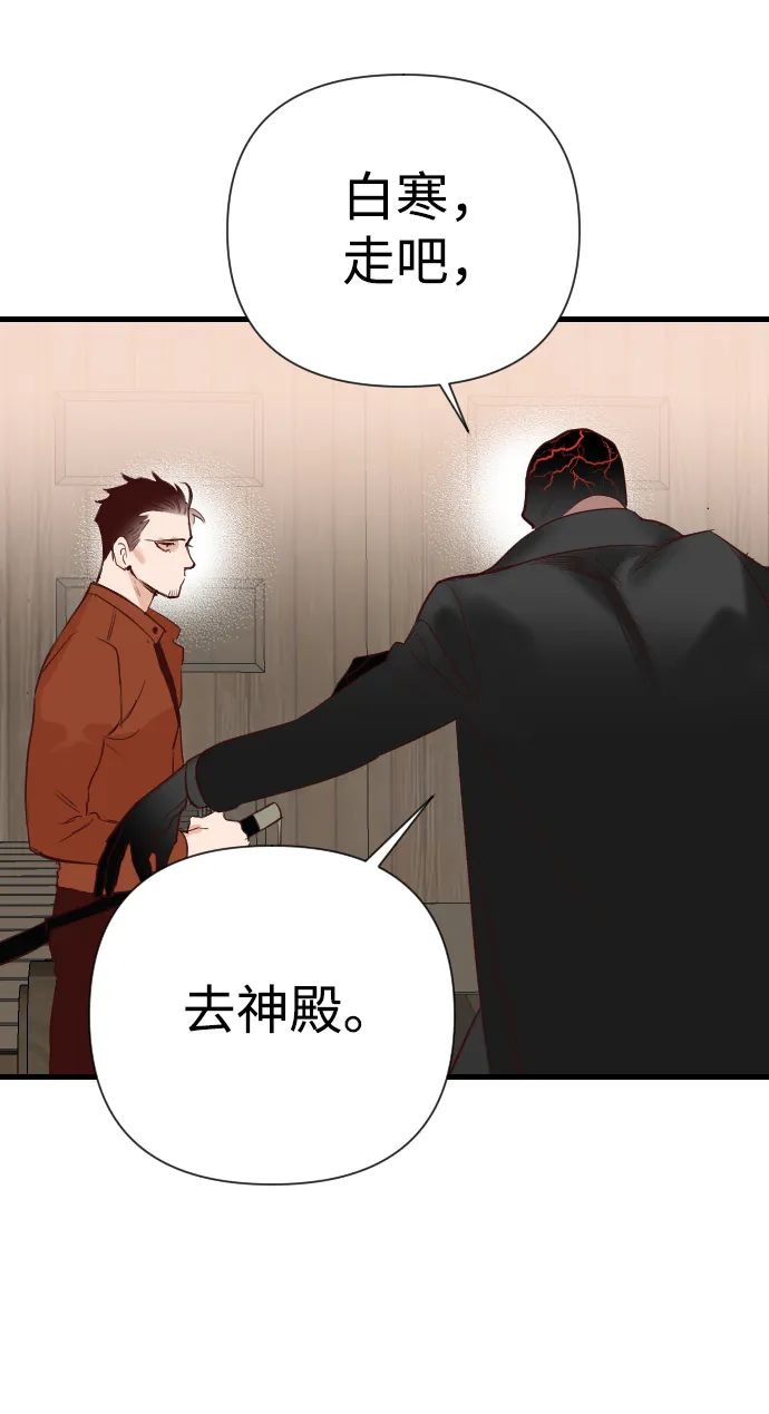 [第15话] 死者的神托所（1） 第65页