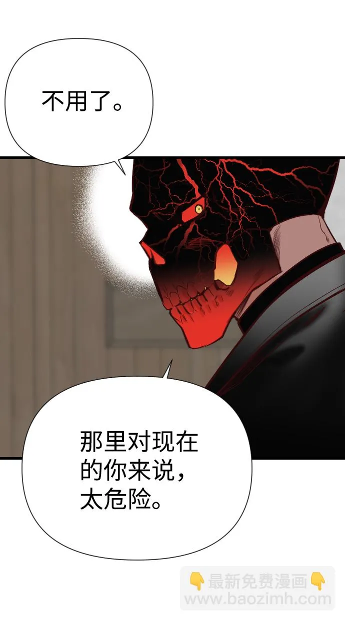 [第15话] 死者的神托所（1） 第67页