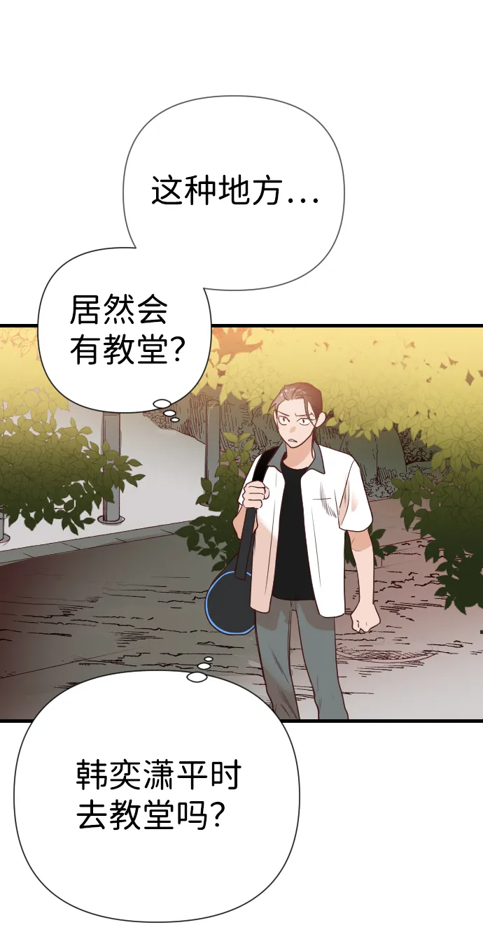[第15话] 死者的神托所（1） 第70页