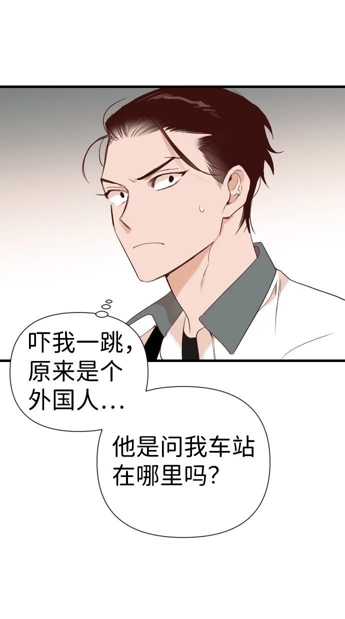 [第15话] 死者的神托所（1） 第74页