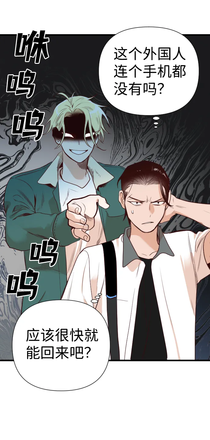 [第15话] 死者的神托所（1） 第78页