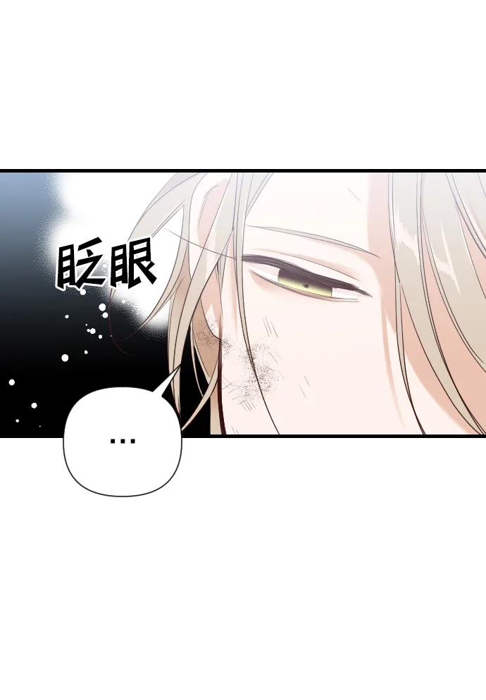 [第14话] 大卫（5） 第3页