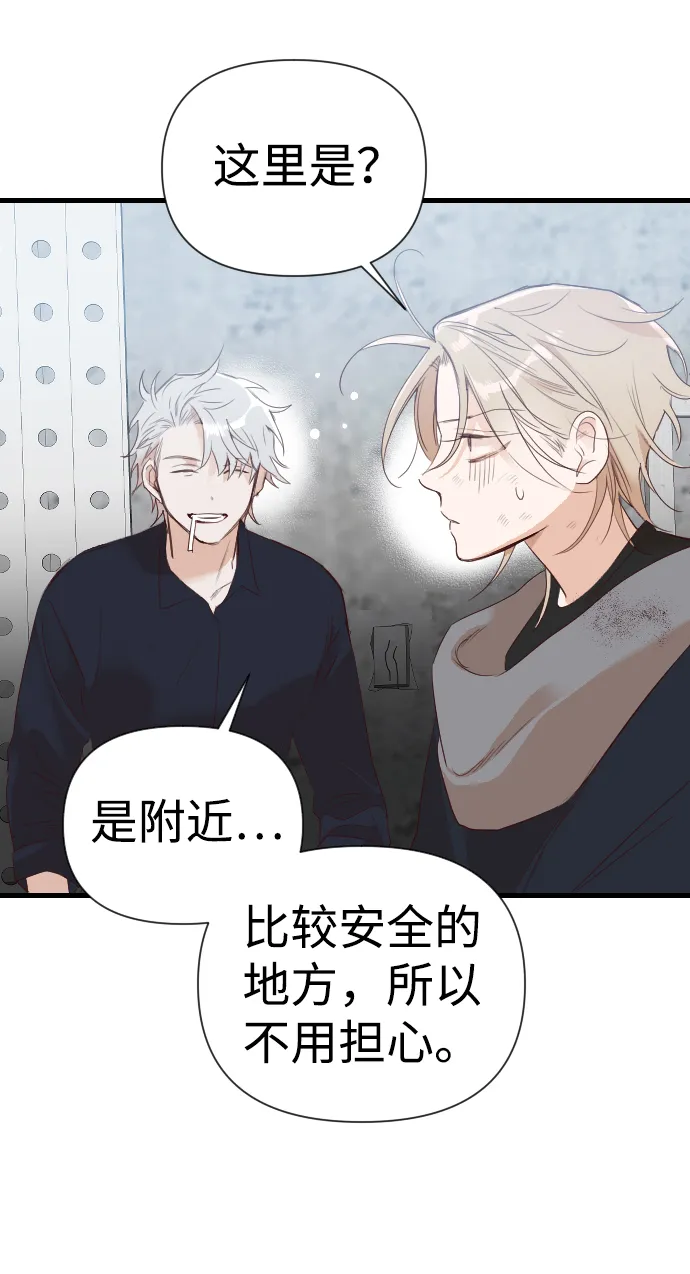[第14话] 大卫（5） 第6页