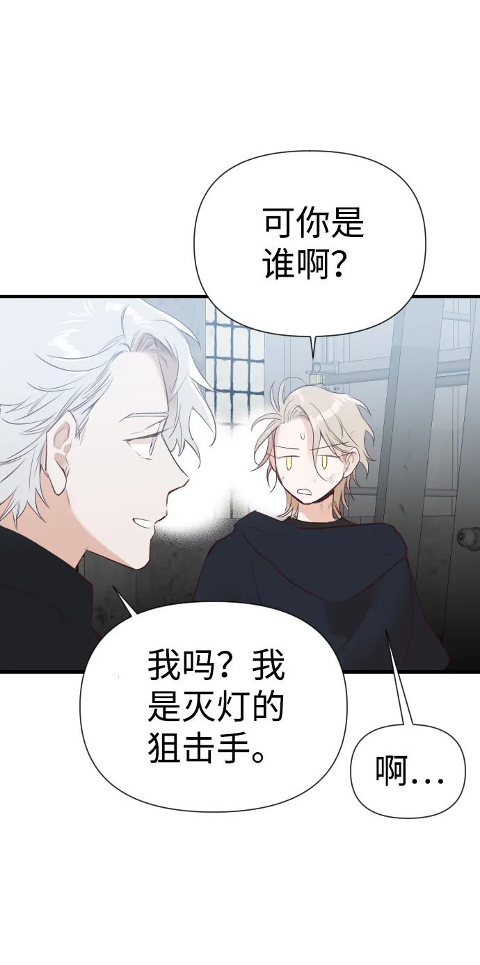 [第14话] 大卫（5） 第7页