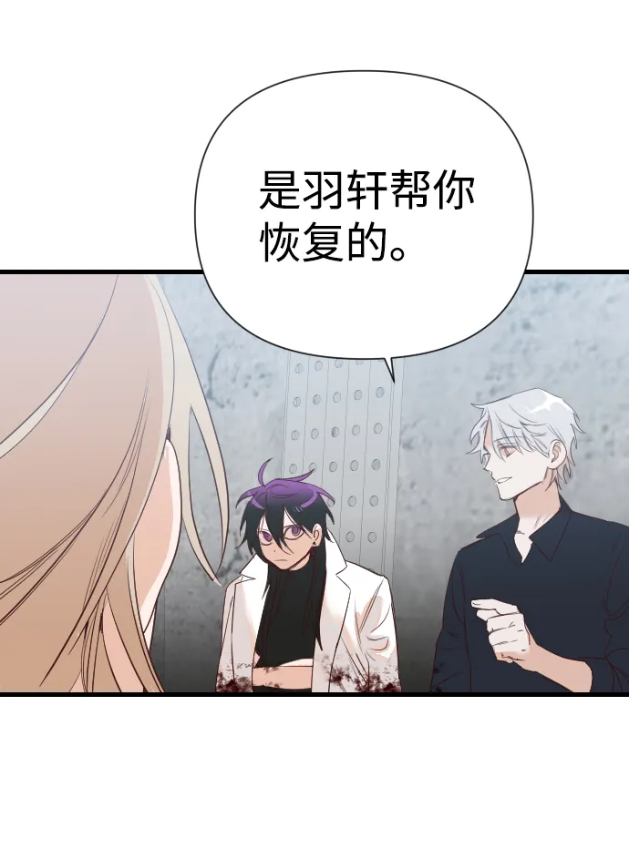 [第14话] 大卫（5） 第10页