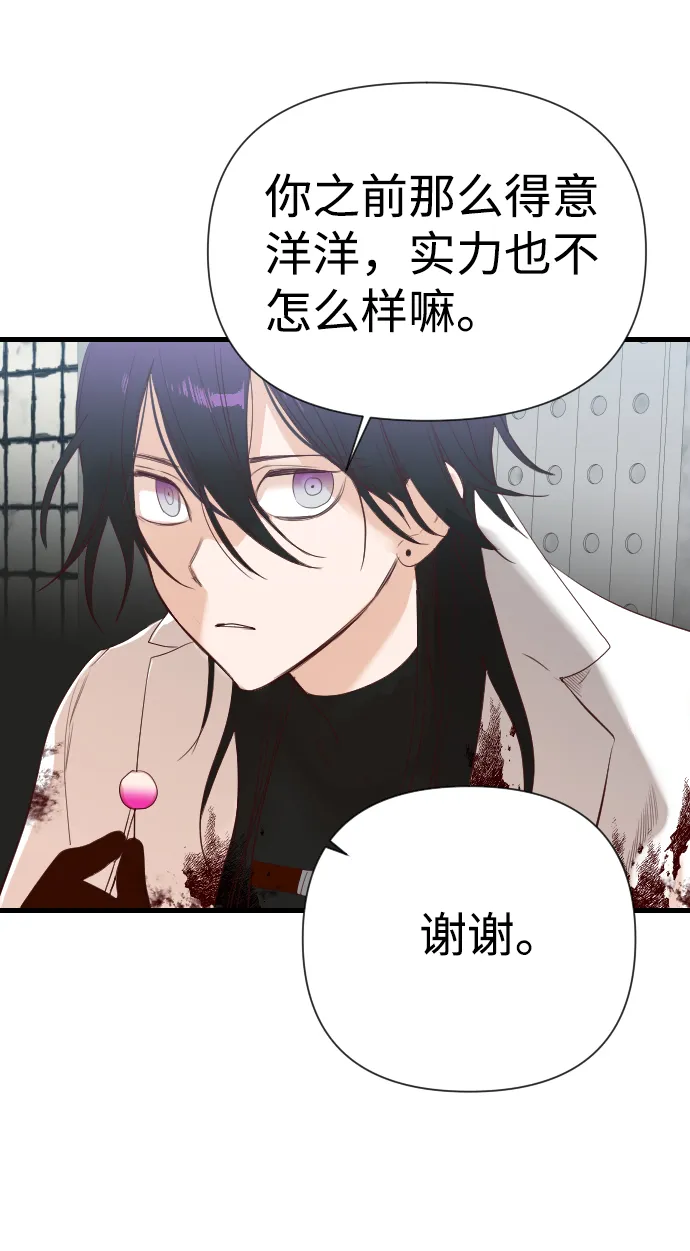[第14话] 大卫（5） 第11页
