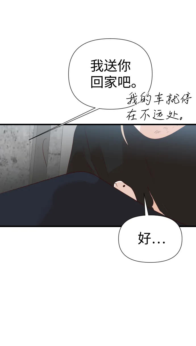 [第14话] 大卫（5） 第15页