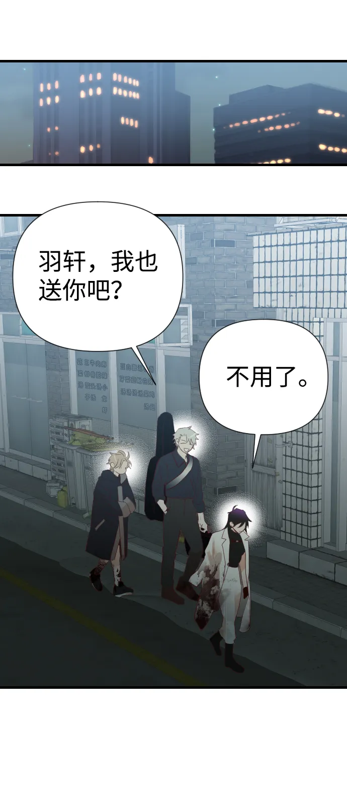 [第14话] 大卫（5） 第16页