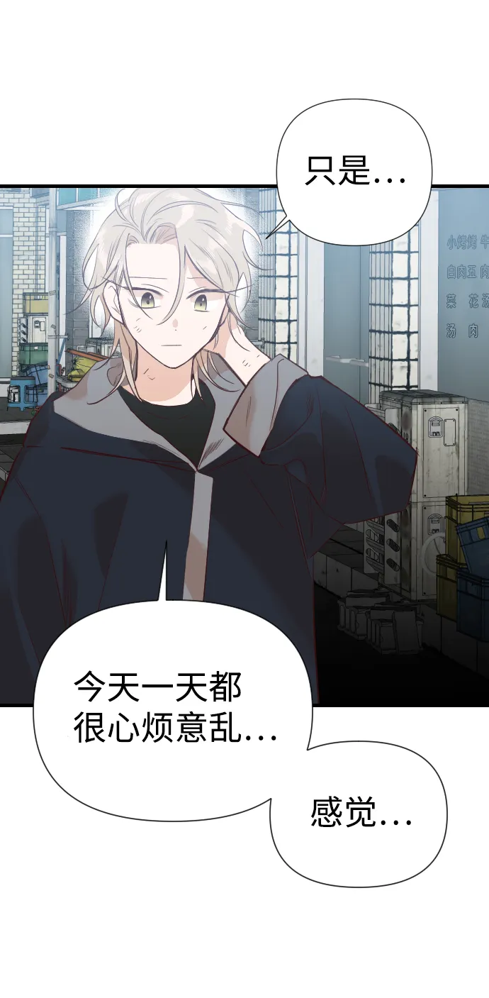 [第14话] 大卫（5） 第19页