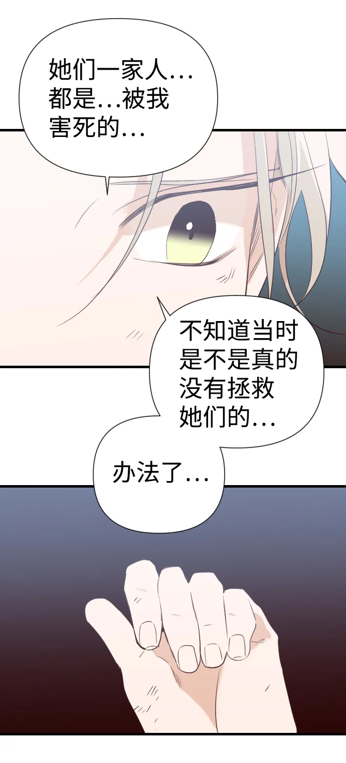 [第14话] 大卫（5） 第20页