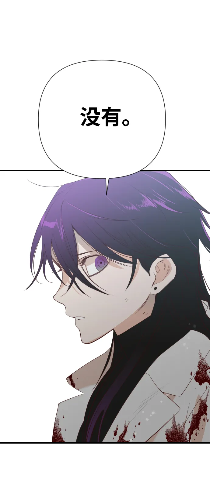 [第14话] 大卫（5） 第21页