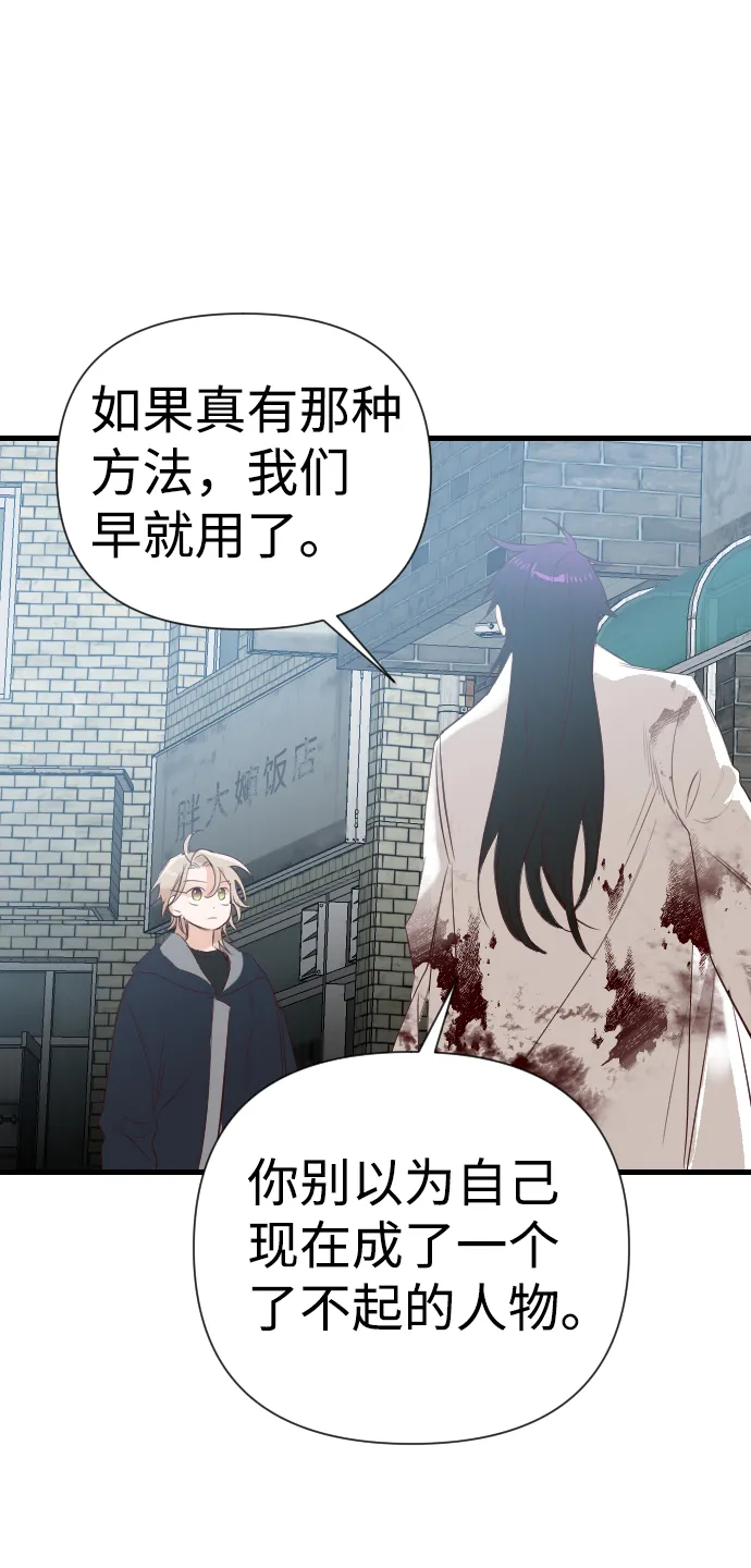 [第14话] 大卫（5） 第22页