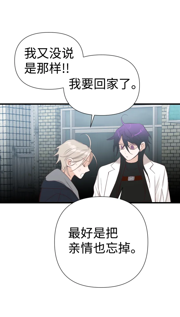 [第14话] 大卫（5） 第24页