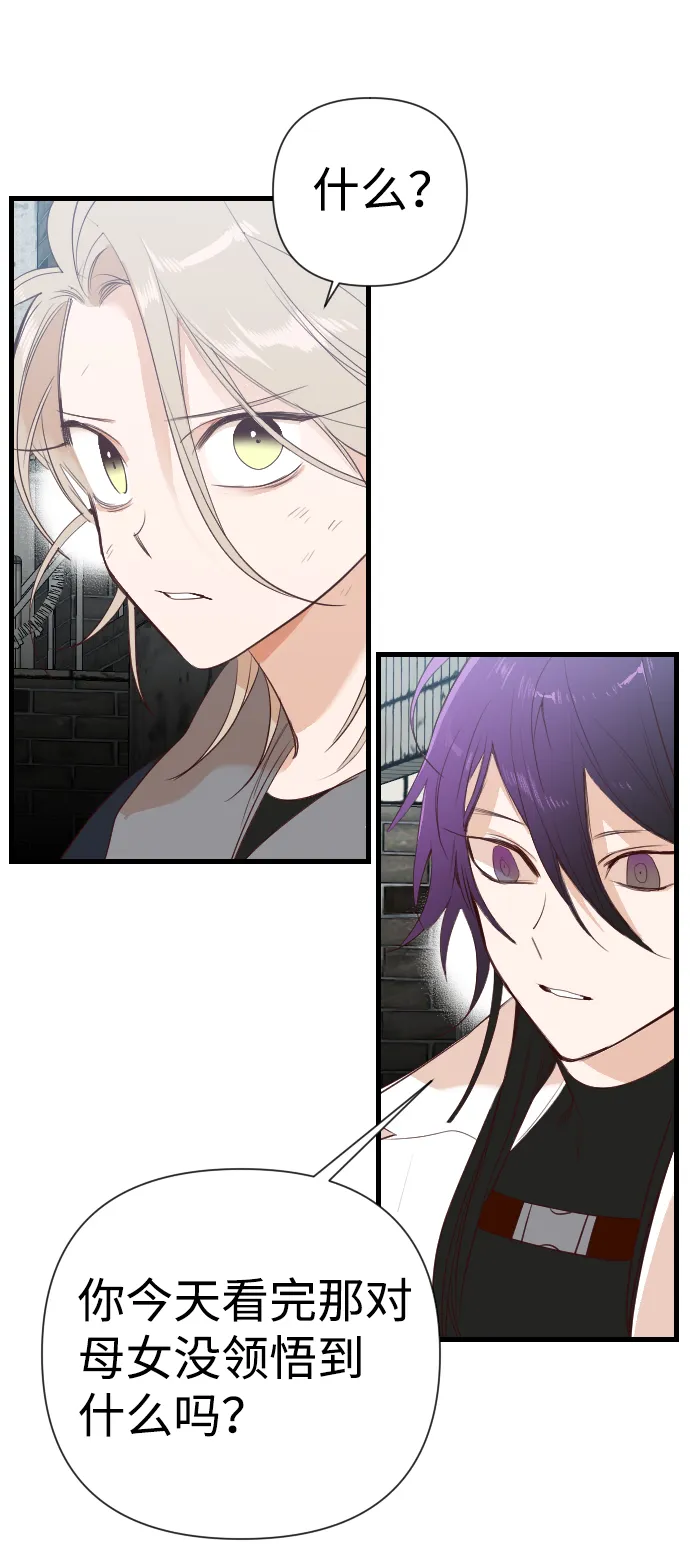 [第14话] 大卫（5） 第25页