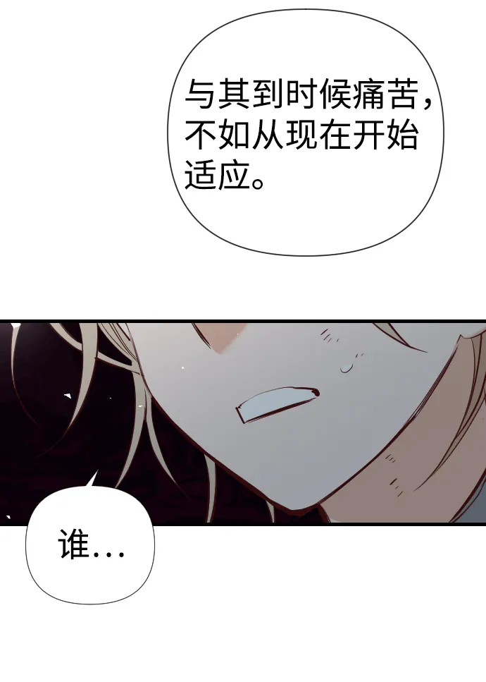 [第14话] 大卫（5） 第31页