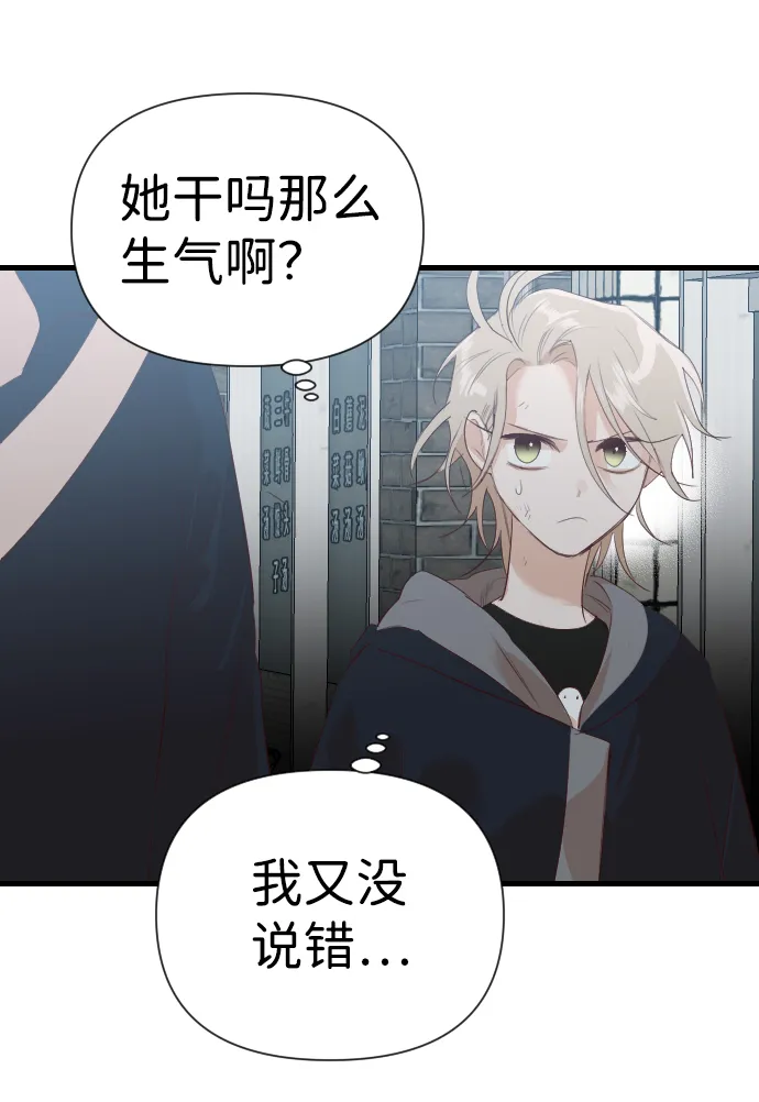 [第14话] 大卫（5） 第36页