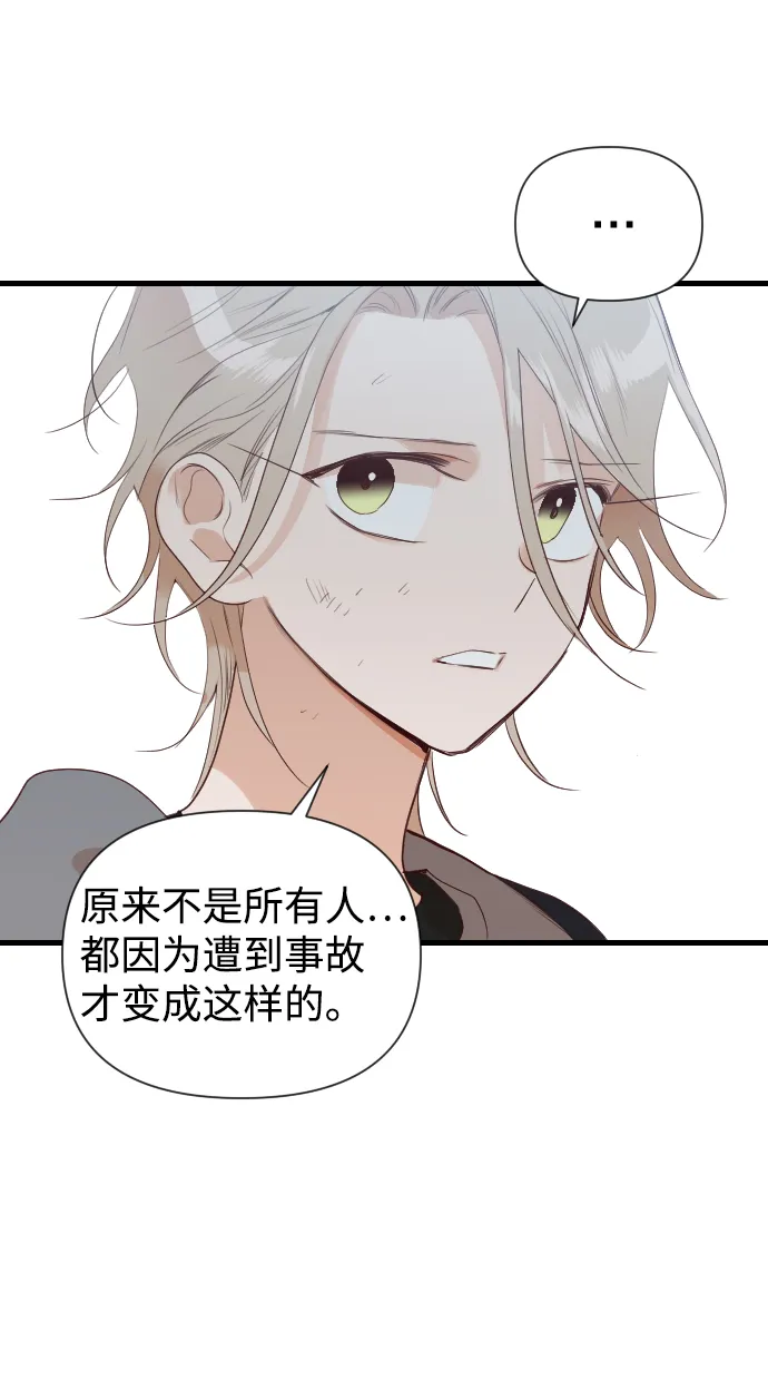 [第14话] 大卫（5） 第40页