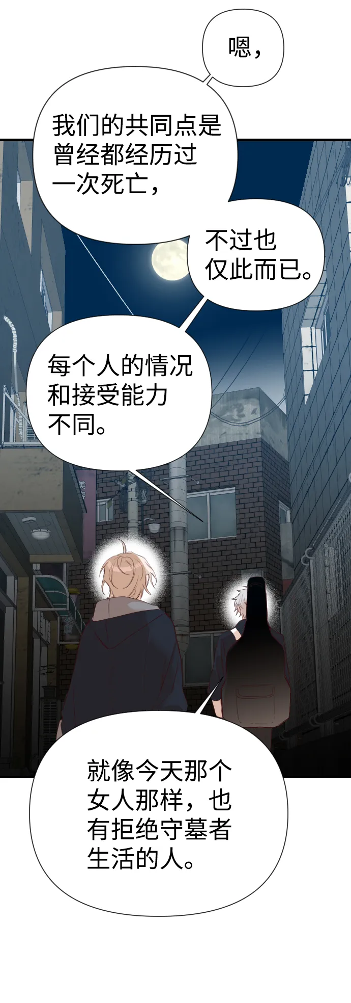 [第14话] 大卫（5） 第41页