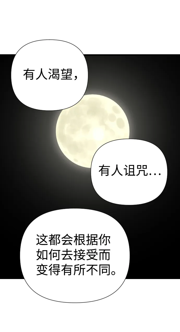 [第14话] 大卫（5） 第42页