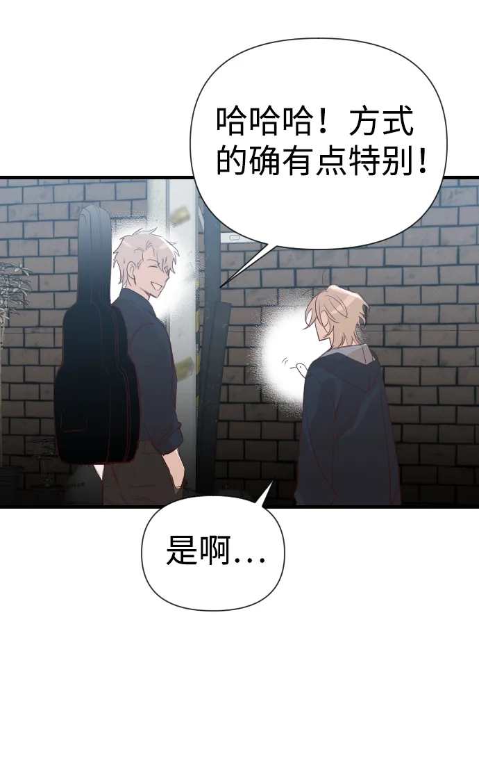 [第14话] 大卫（5） 第45页