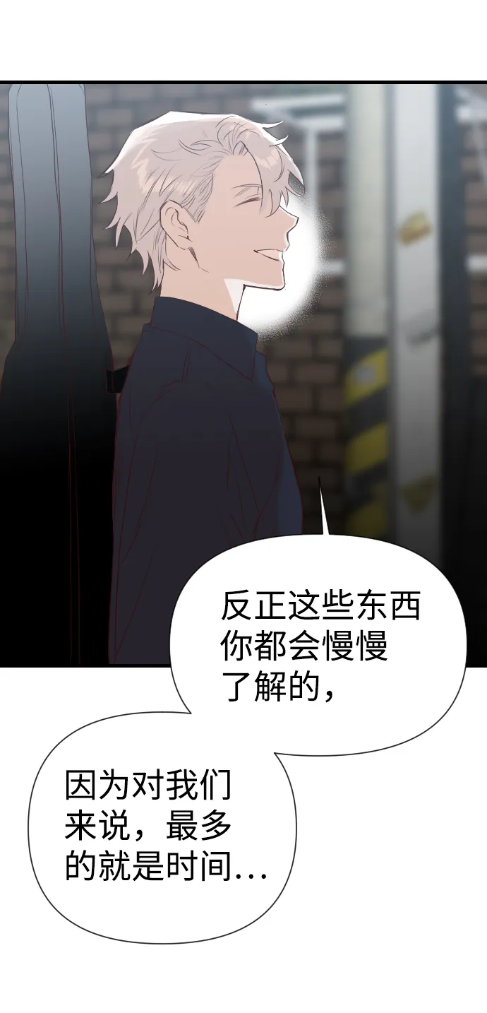 [第14话] 大卫（5） 第46页