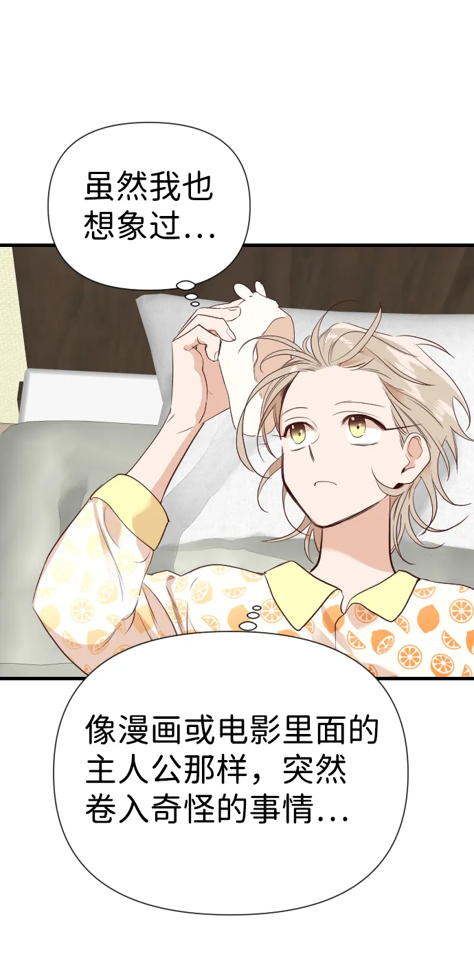 [第14话] 大卫（5） 第51页