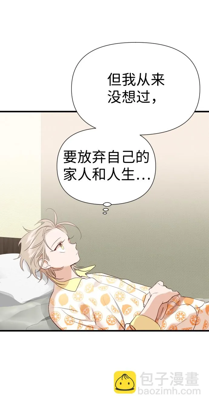 [第14话] 大卫（5） 第53页
