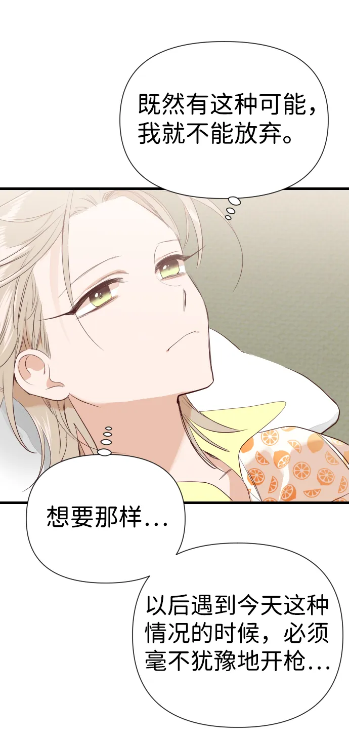 [第14话] 大卫（5） 第55页