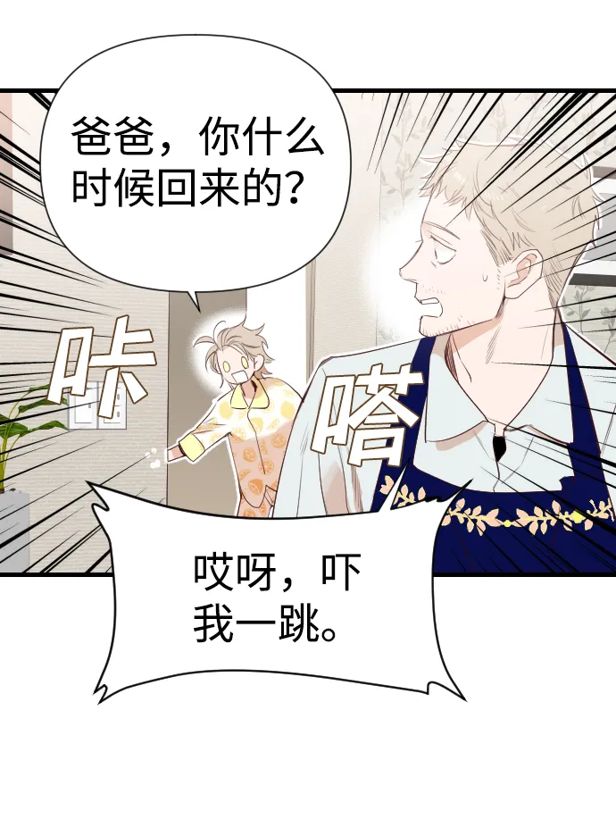 [第14话] 大卫（5） 第60页