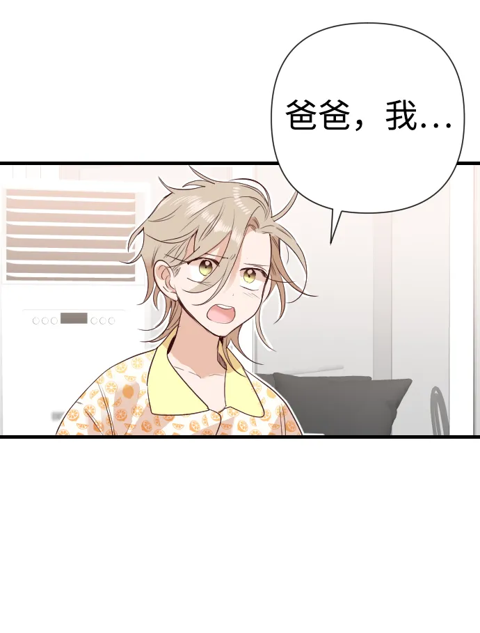 [第14话] 大卫（5） 第62页