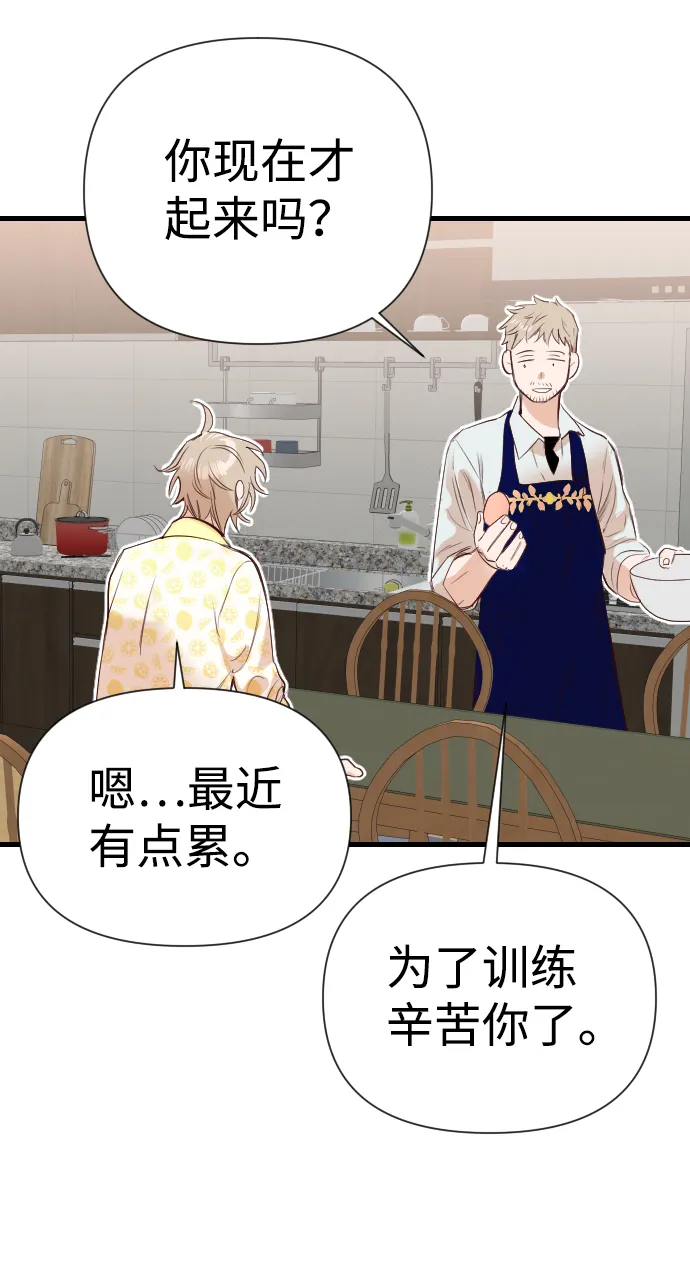 [第14话] 大卫（5） 第65页