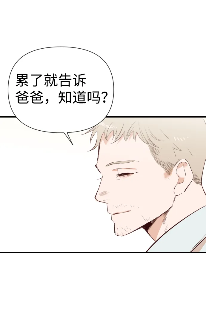 [第14话] 大卫（5） 第67页
