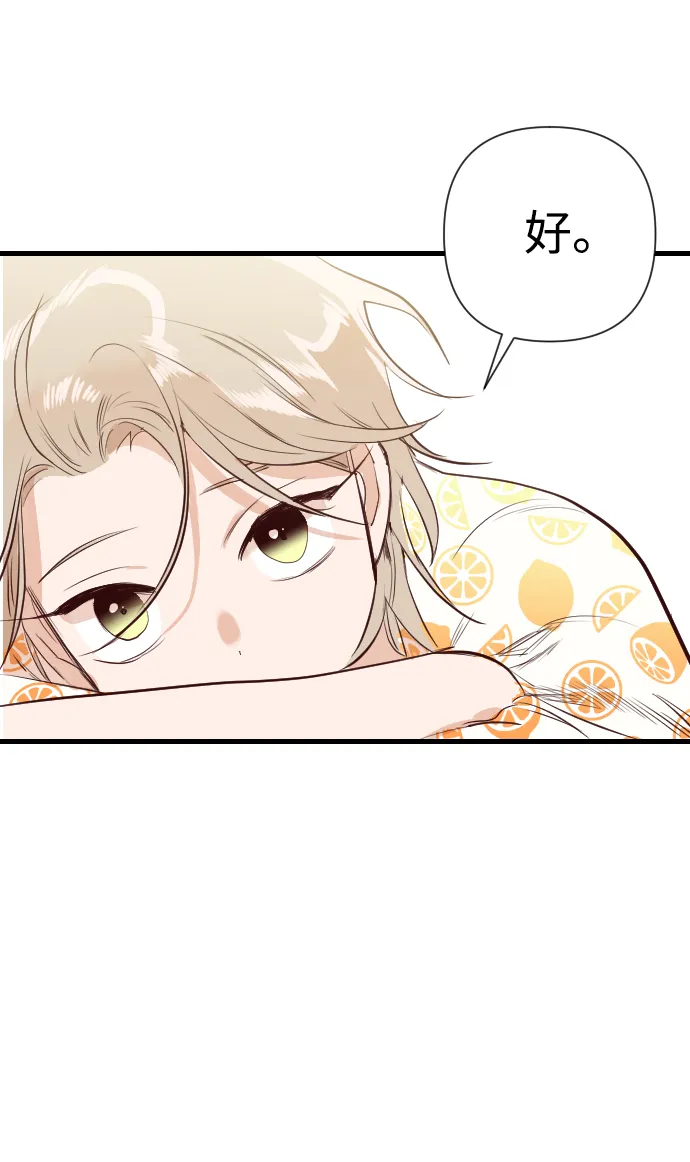 [第14话] 大卫（5） 第68页