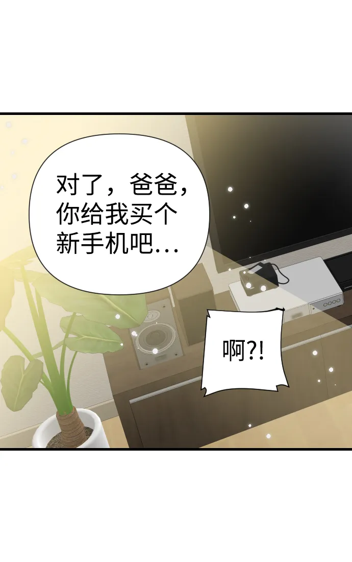 [第14话] 大卫（5） 第69页