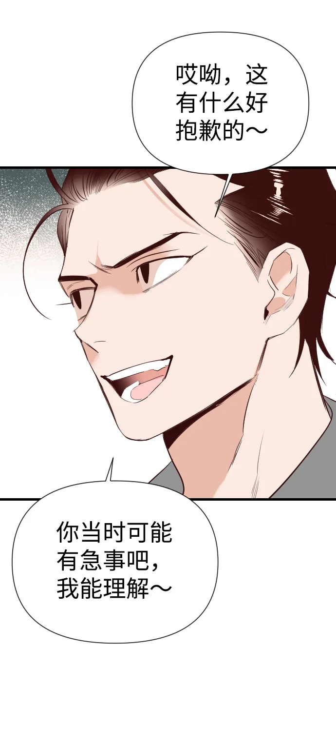 [第14话] 大卫（5） 第73页
