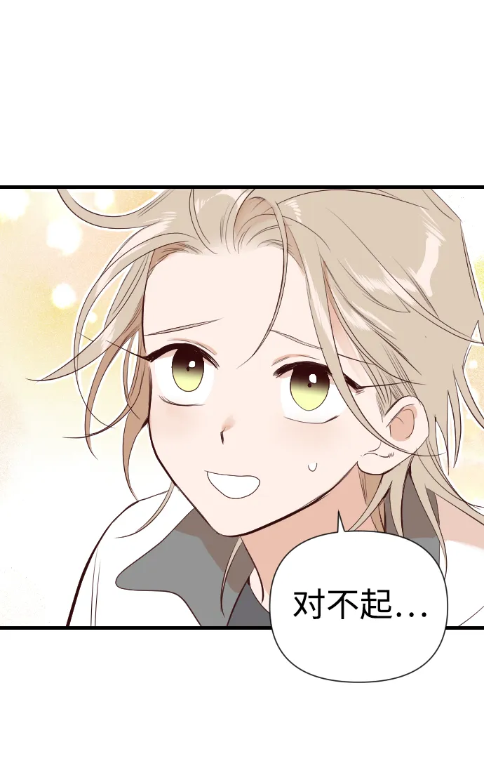[第14话] 大卫（5） 第75页