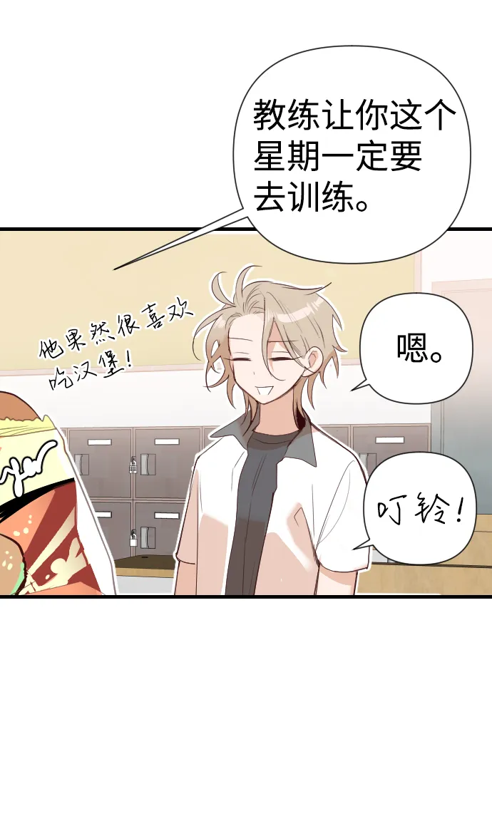 [第14话] 大卫（5） 第78页