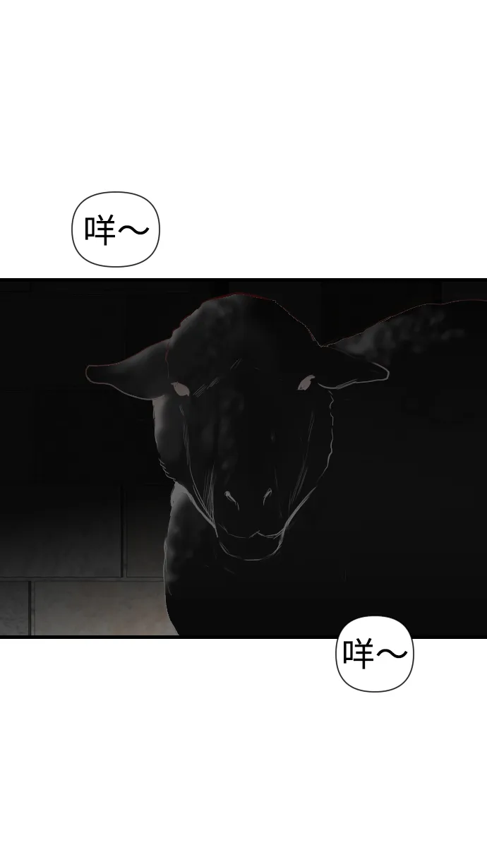 [第16话] 死者的神托所（2） 第2页