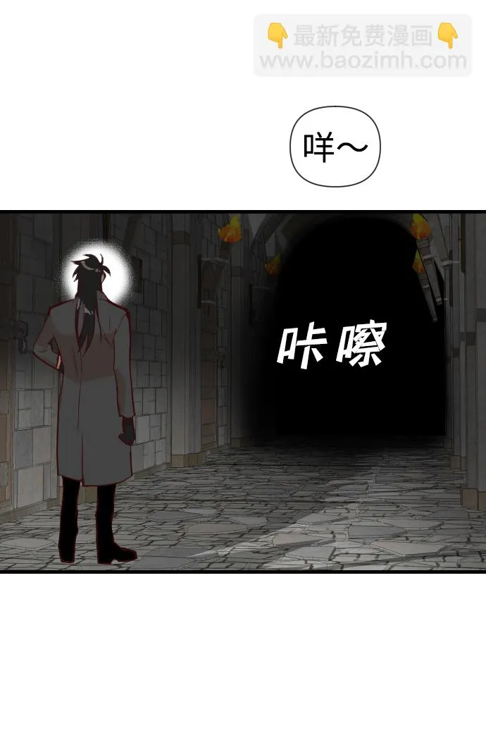 [第16话] 死者的神托所（2） 第3页