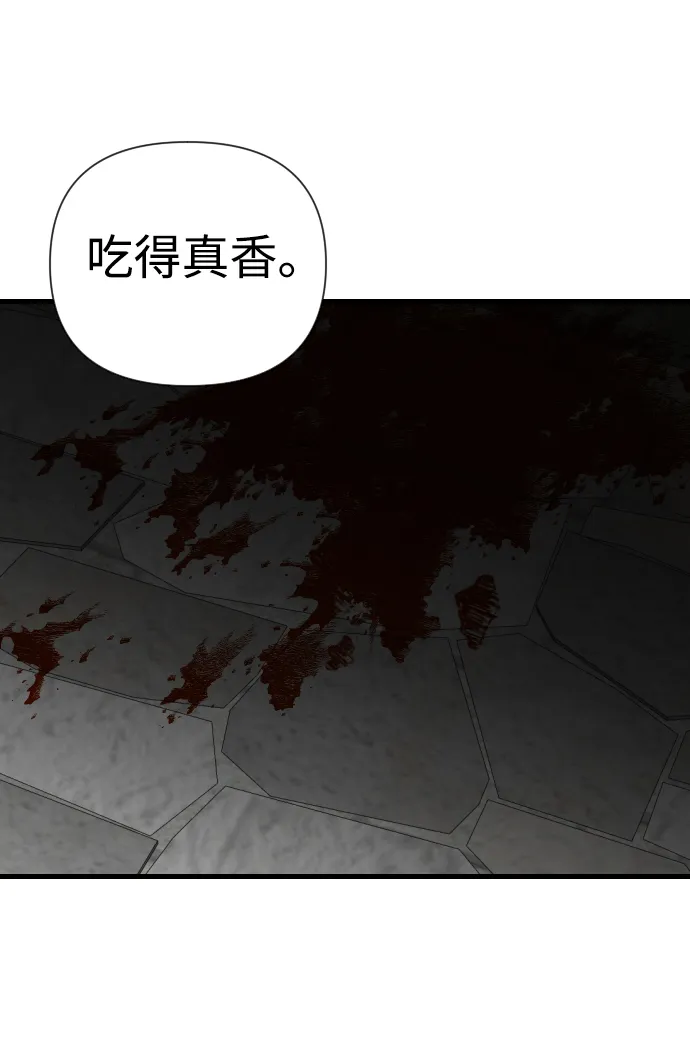 [第16话] 死者的神托所（2） 第4页