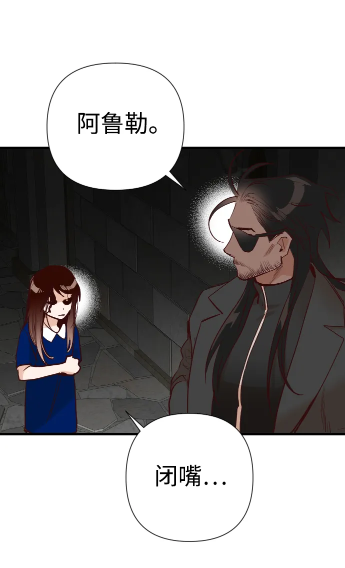 [第16话] 死者的神托所（2） 第7页